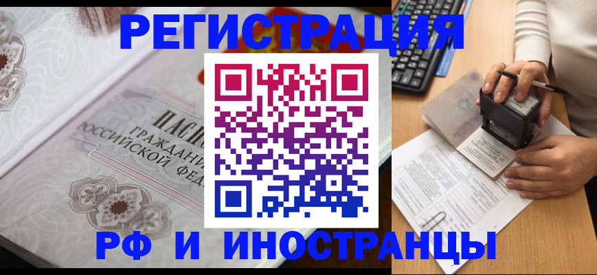 временная регистрация госуслуги в Беломорске